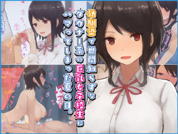 Osananajimi de Sekenshirazu na Downer-kei no Kyonyuu Joshikousei ni Hamatte shimatta Natsu no Hi. cover