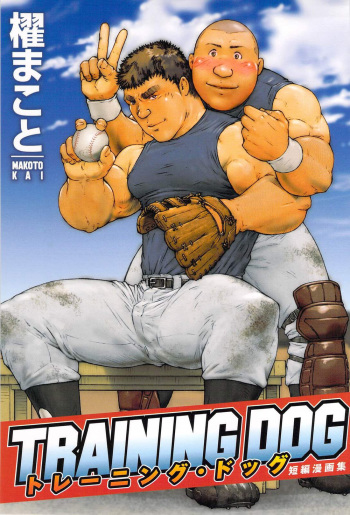 Training Dog Ch. 1-7 cover