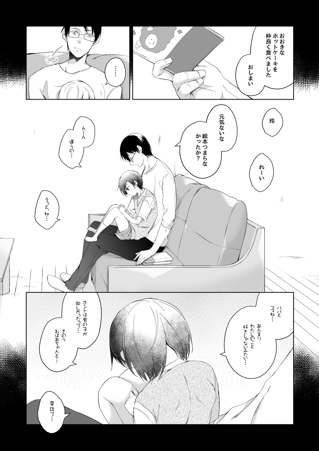 男装レイヤーコスROM撮影 page 4 full