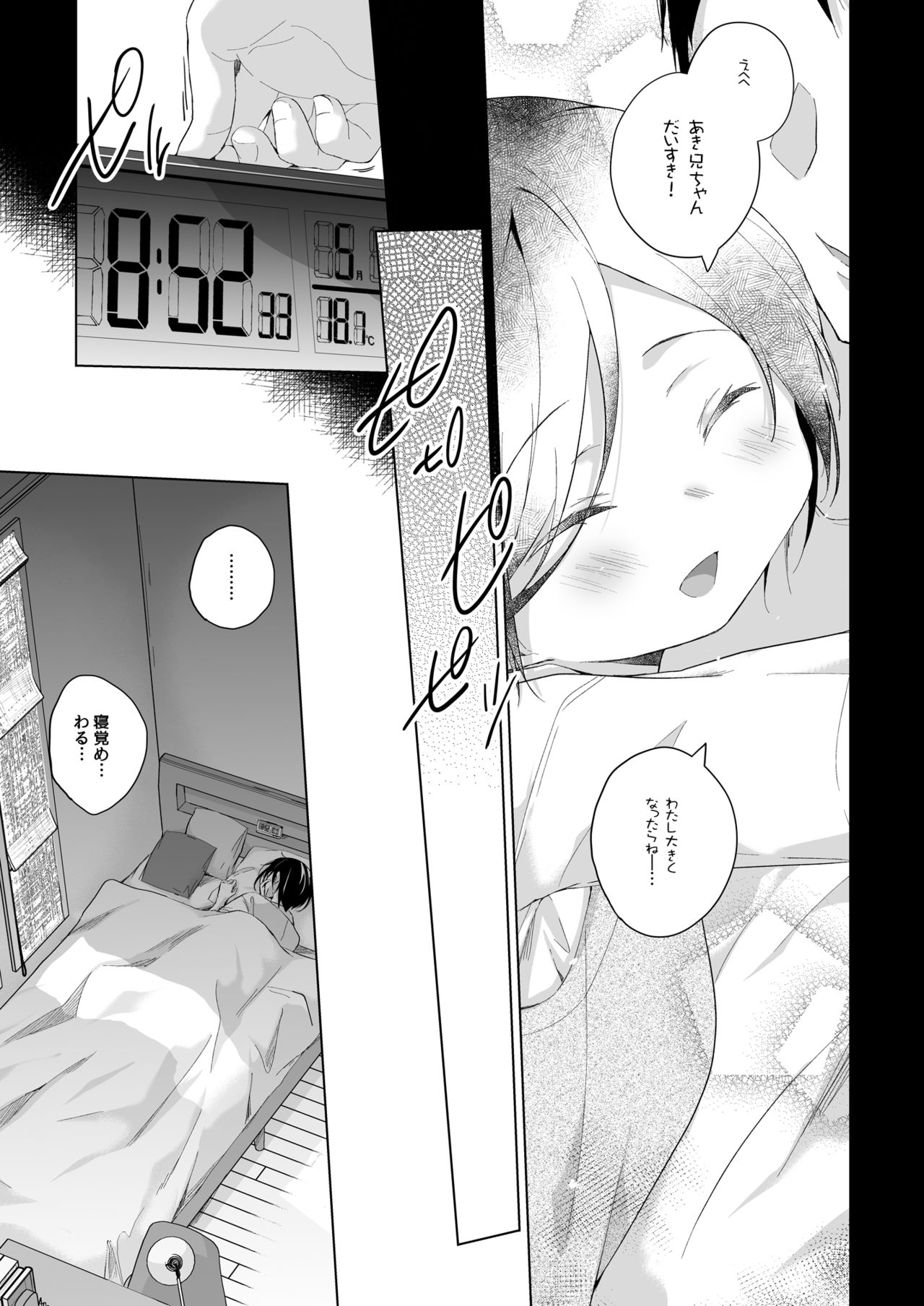 男装レイヤーコスROM撮影 page 6 full