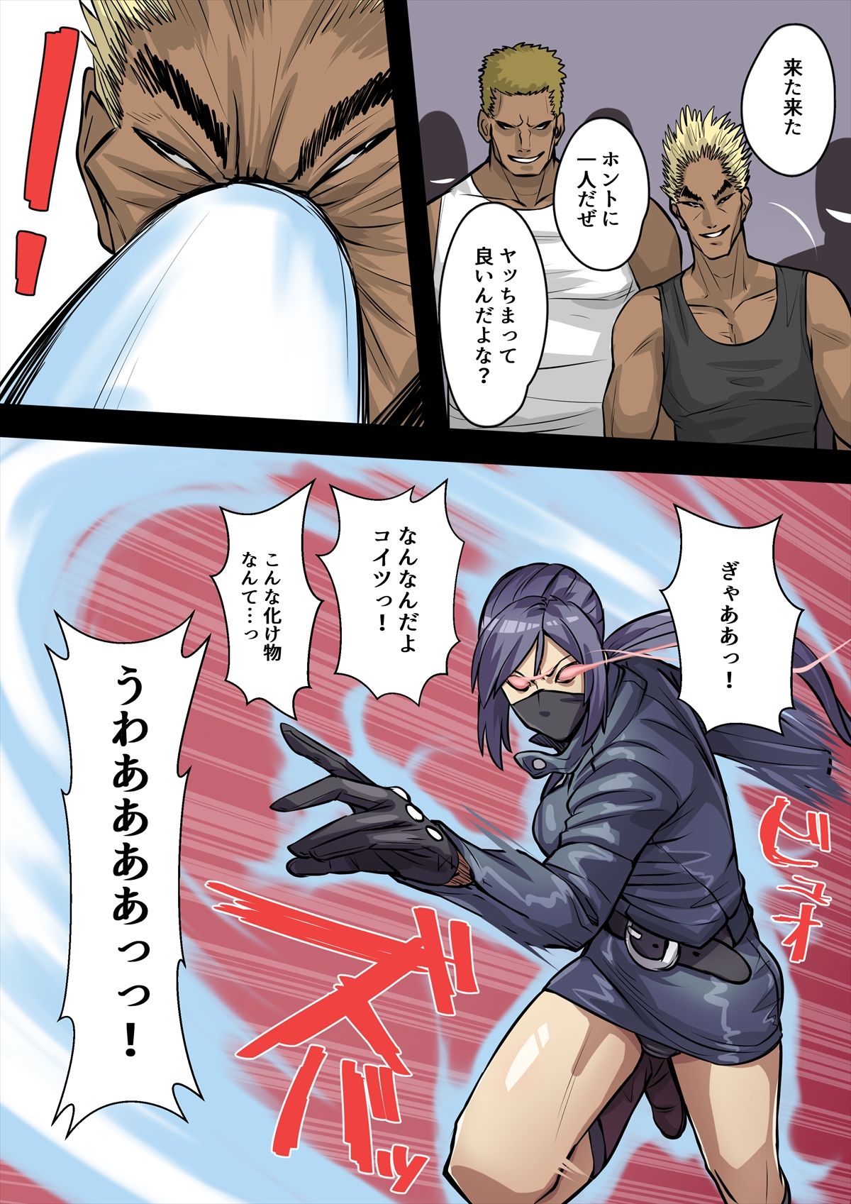 Innocent Tiger page 8 full