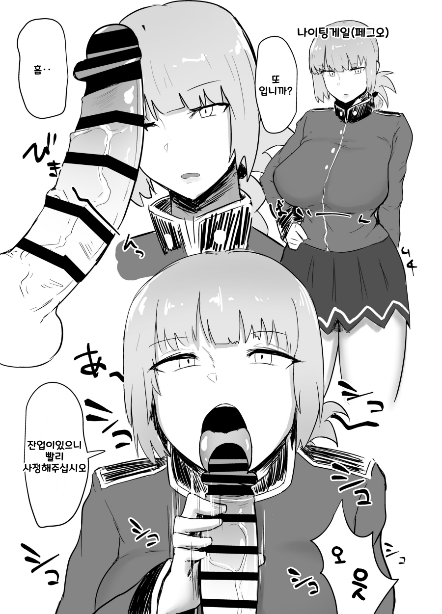 Jimuteki ni Shasei Saseraretai Hon page 2 full