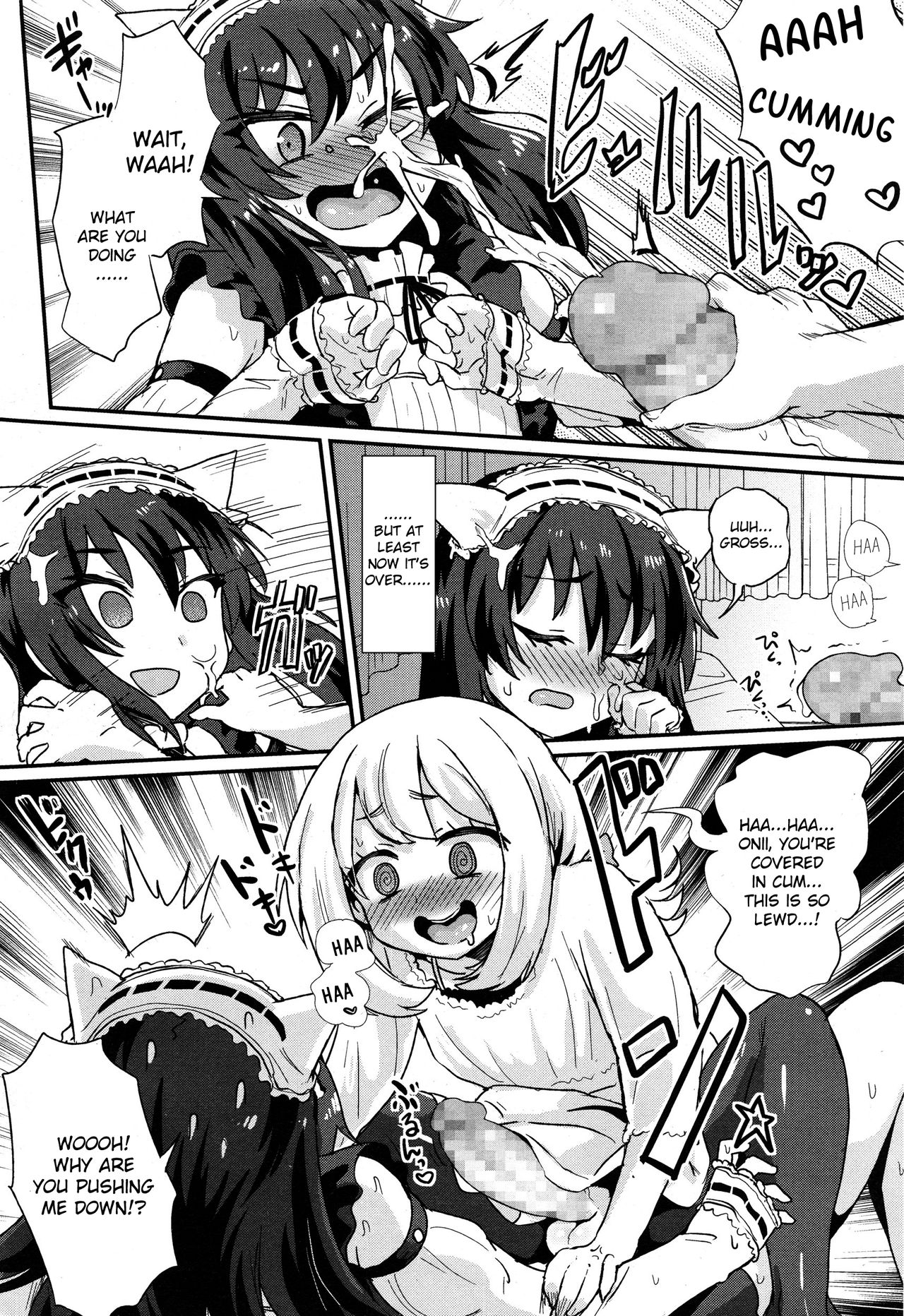 Nerawareta Ani page 6 full