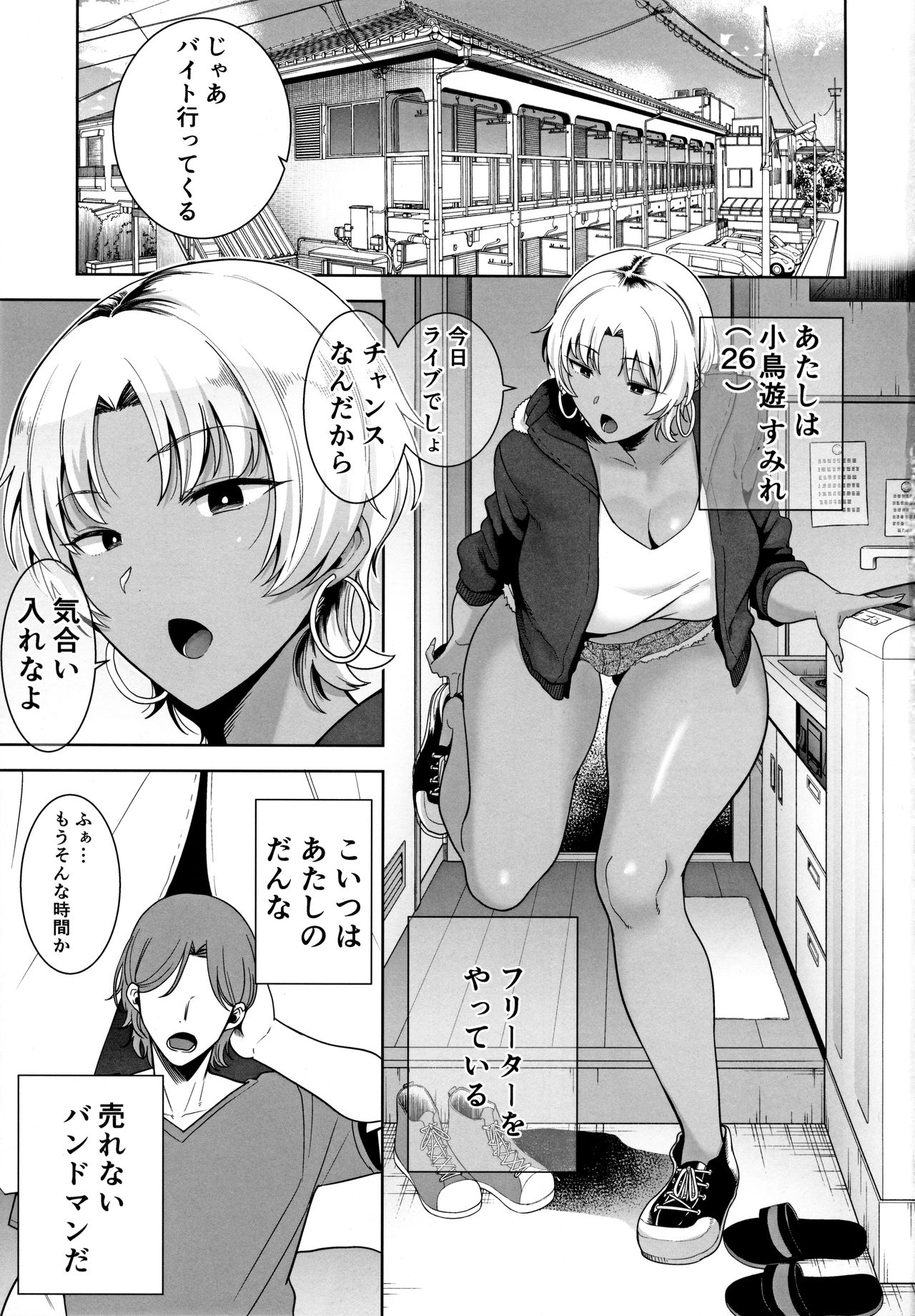 Wild-shiki Nihonjin Tsuma no Netorikata Sono Ni page 2 full