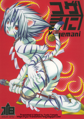 Kogemani cover