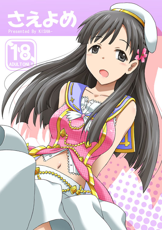 Saeyome page 1 full