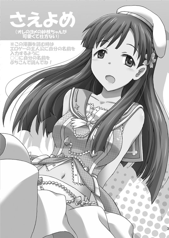Saeyome page 2 full