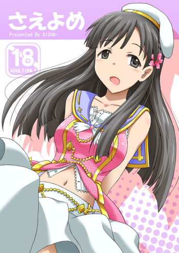 Saeyome cover