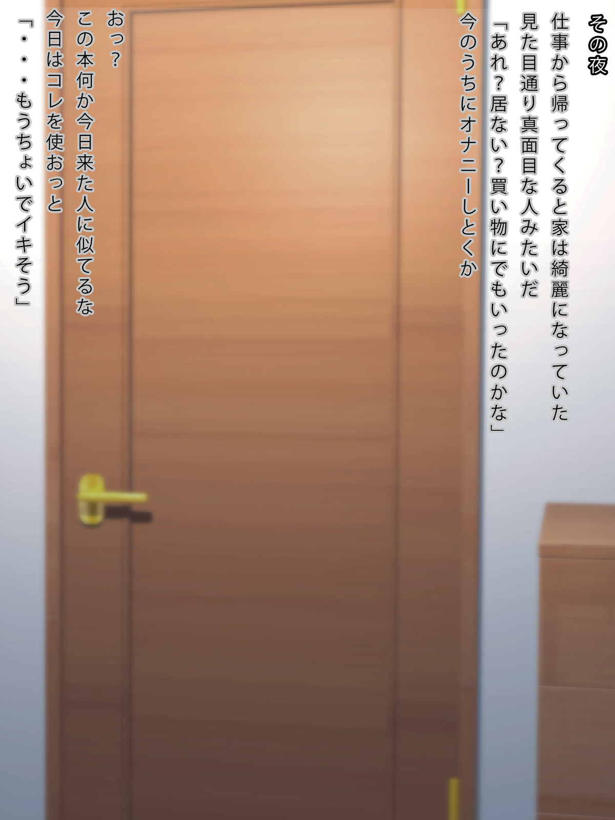 Kaji o Konasu You ni Seiyoku Shori o Shite Kureru Kaseifu-san page 4 full