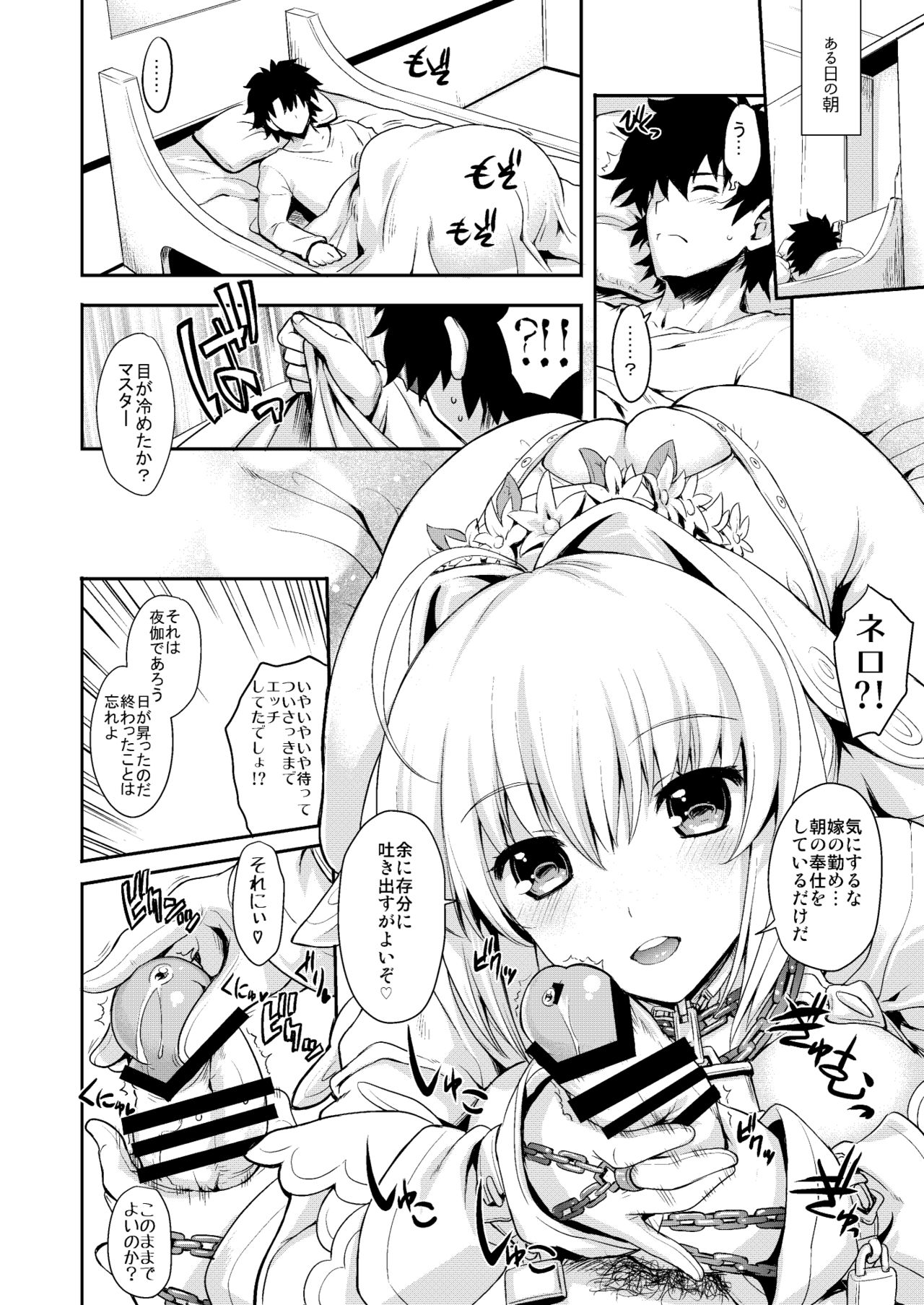 Aigetsu Tettou - Do you like the lecherous bride requesting sex every day? page 4 full