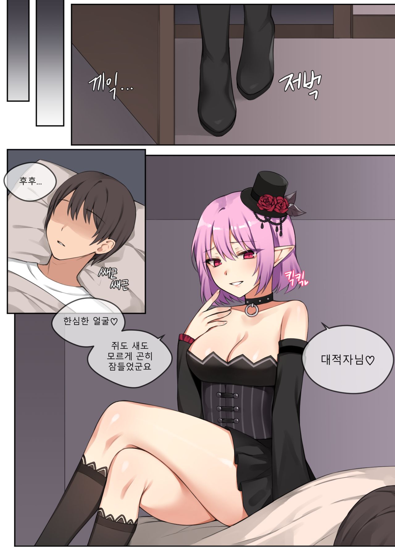건방진 루시드2 샘플 page 4 full