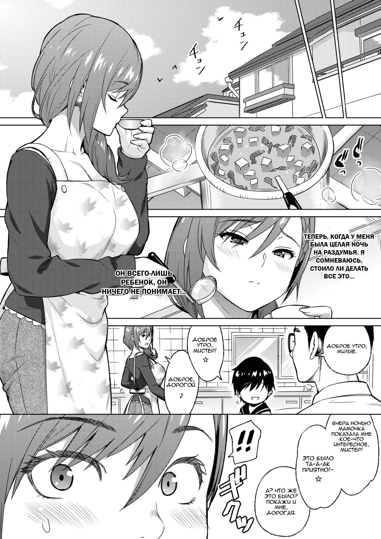 Resu no Honkai Zenpen | Желание бездетной женщины №1 page 10 full