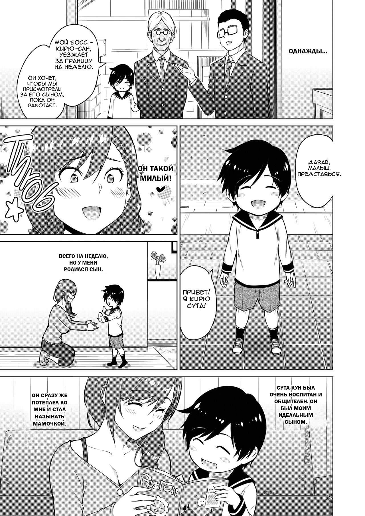 Resu no Honkai Zenpen | Желание бездетной женщины №1 page 3 full