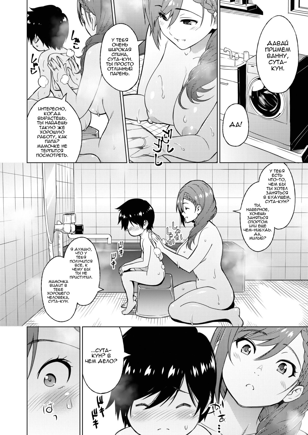Resu no Honkai Zenpen | Желание бездетной женщины №1 page 4 full