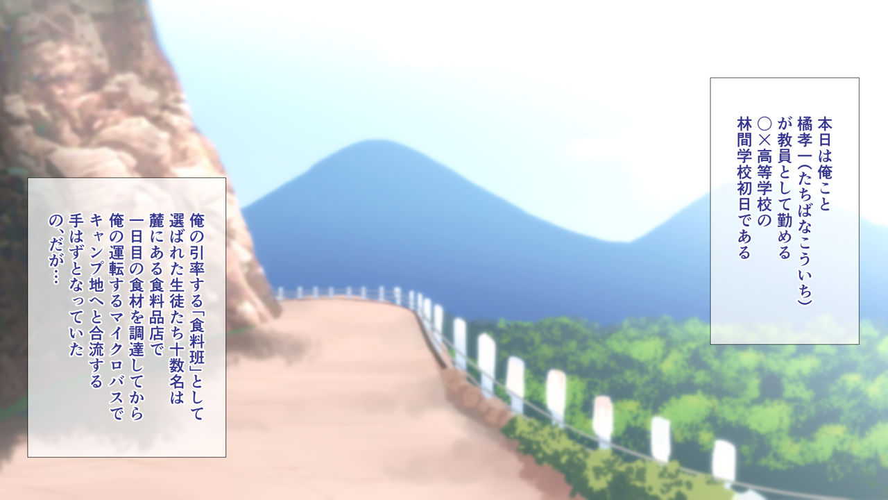 NTR Survival ~Josei Kyoushi ga Seito to Sounan Shita 15-nichikan no Kiroku~ page 4 full