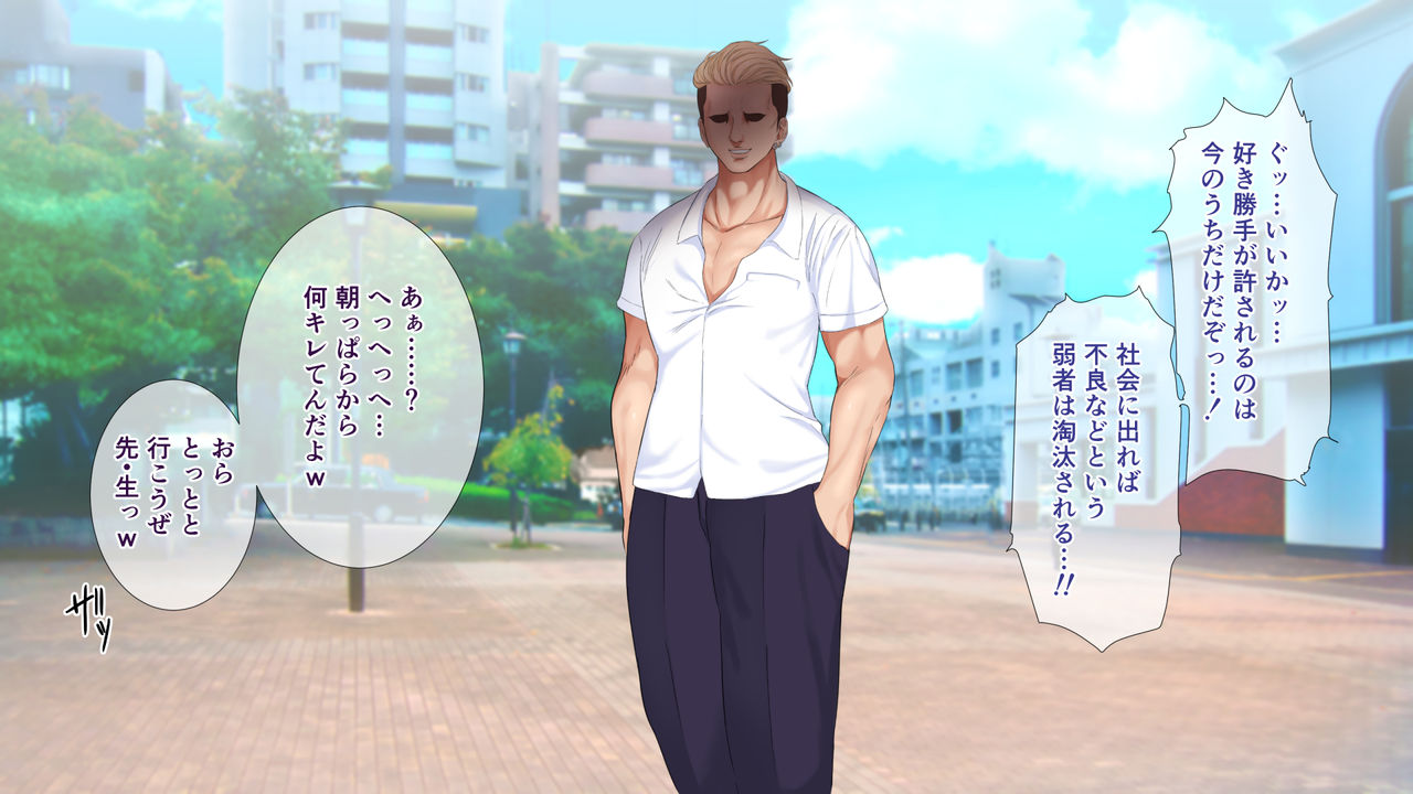 NTR Survival ~Josei Kyoushi ga Seito to Sounan Shita 15-nichikan no Kiroku~ page 7 full
