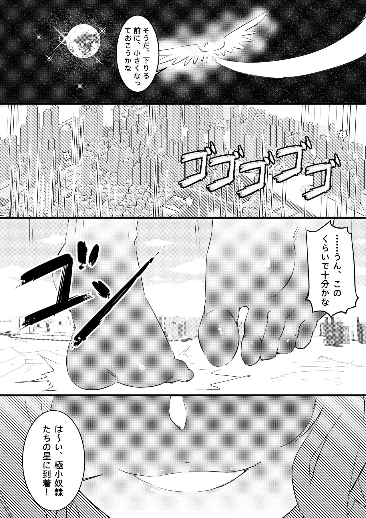 Angels Turn page 5 full