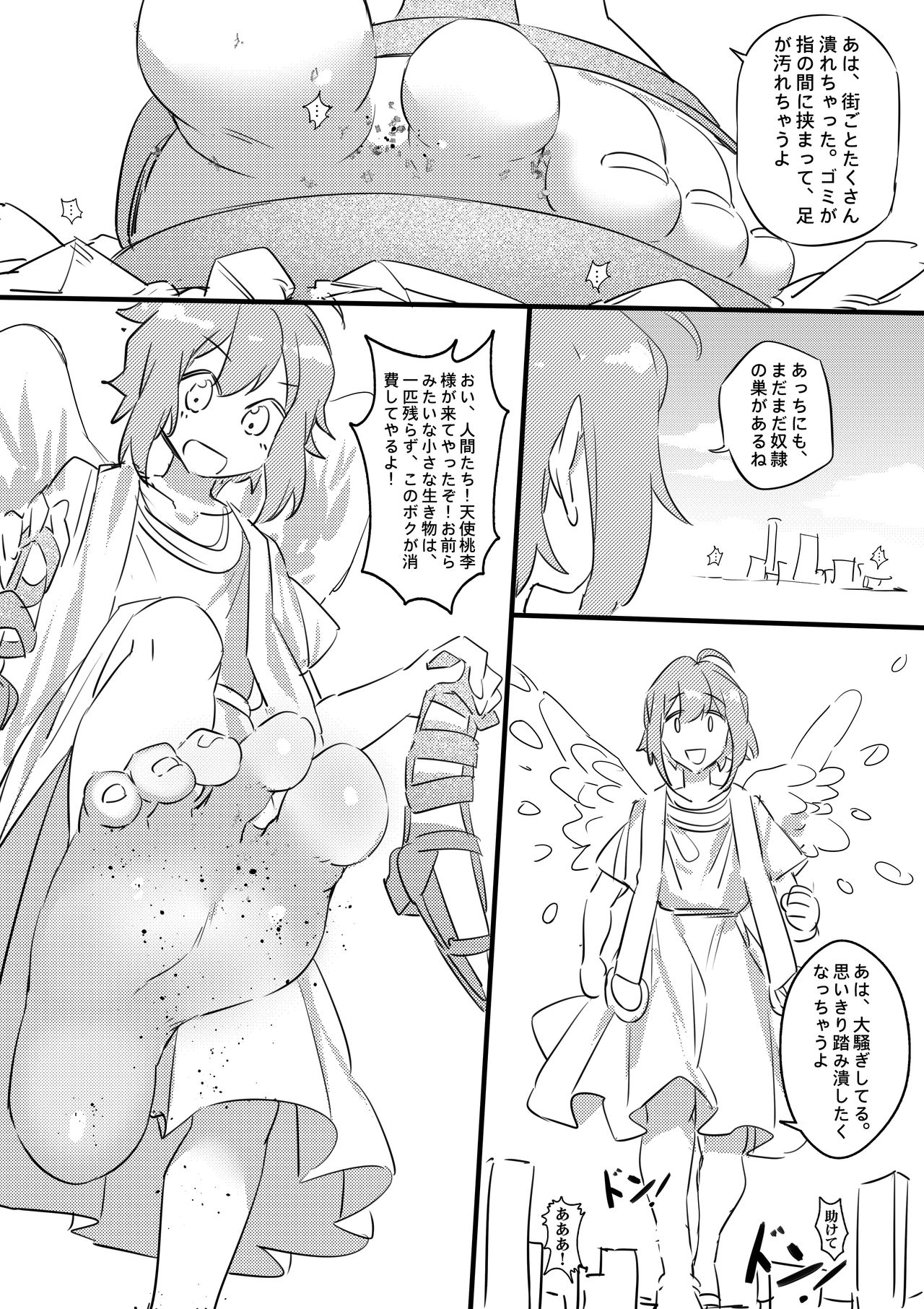 Angels Turn page 7 full