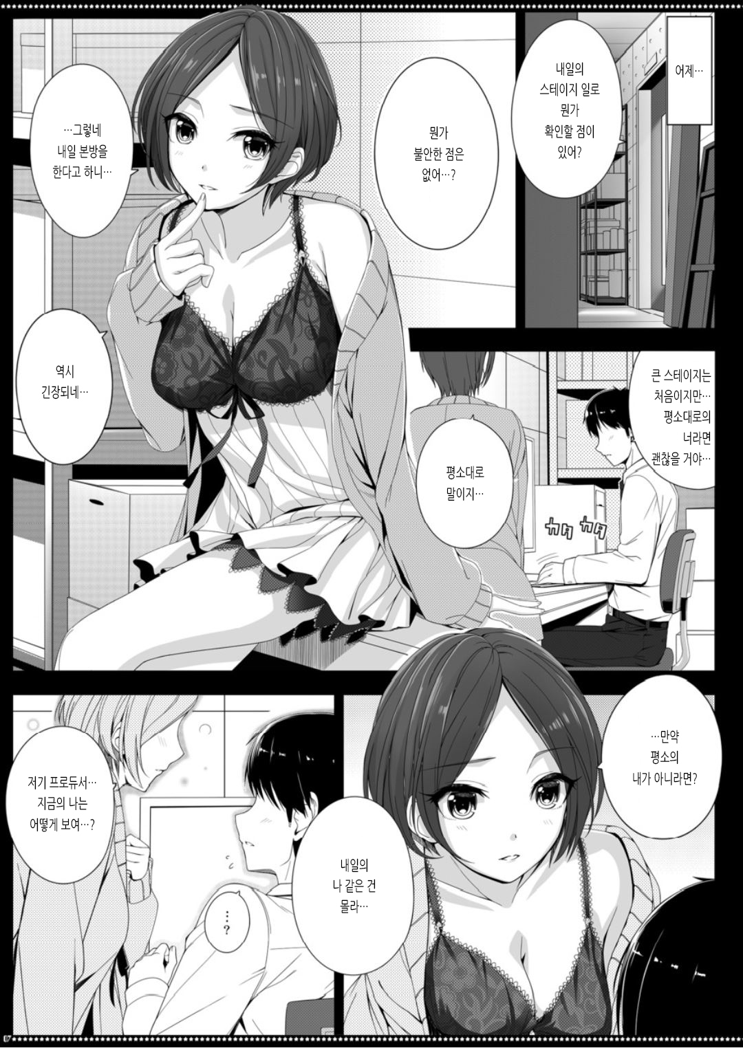 Xiss BAD COMMUNICATION? 21 page 6 full