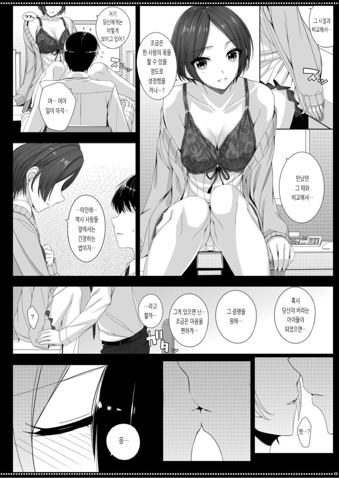 Xiss BAD COMMUNICATION? 21 page 7 full