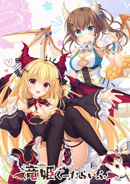 DraPri Guu-ta-life page 1 full