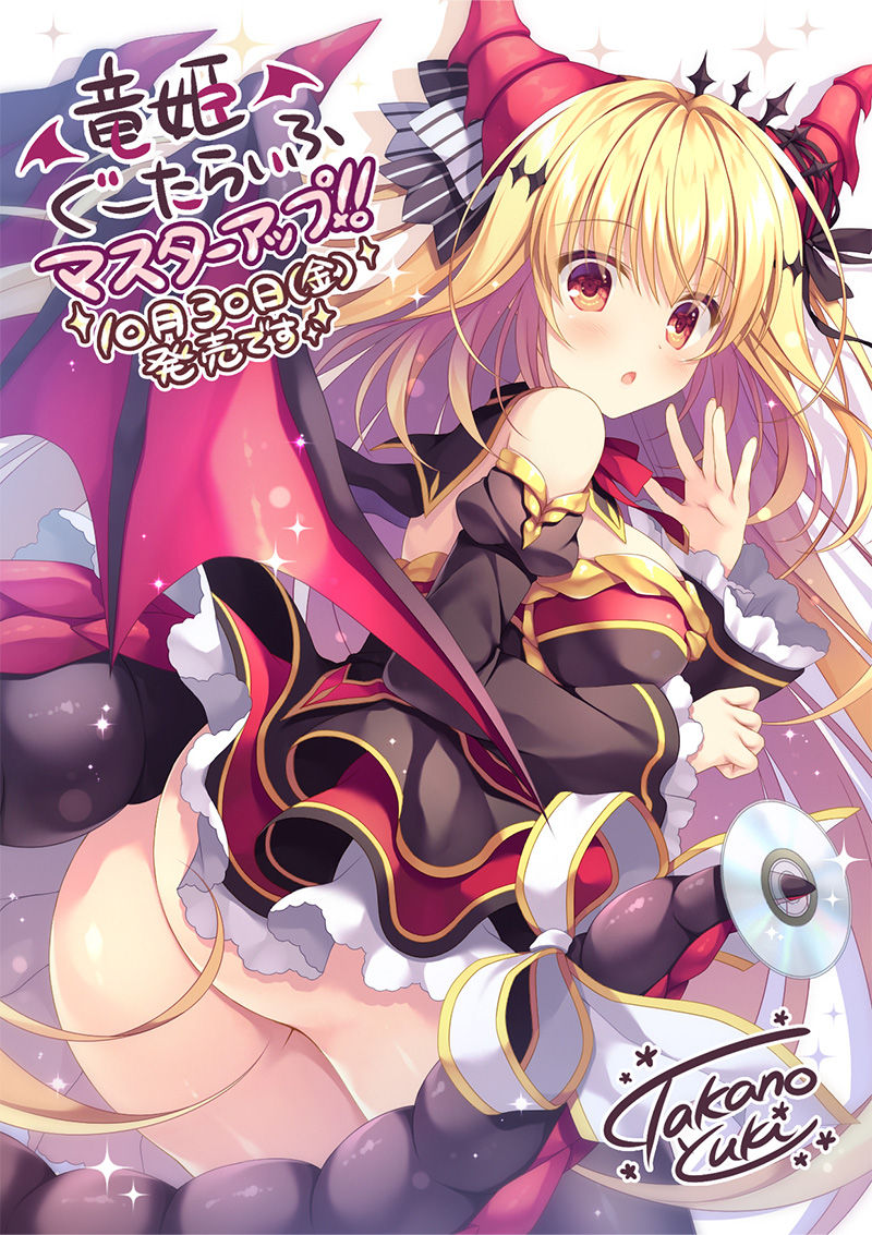 DraPri Guu-ta-life page 3 full