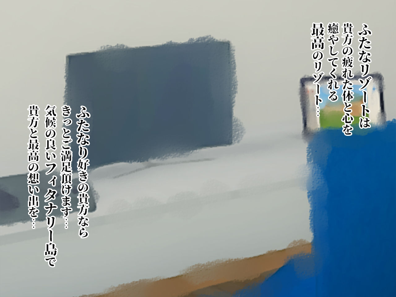 FutanaResort e Youkoso page 3 full