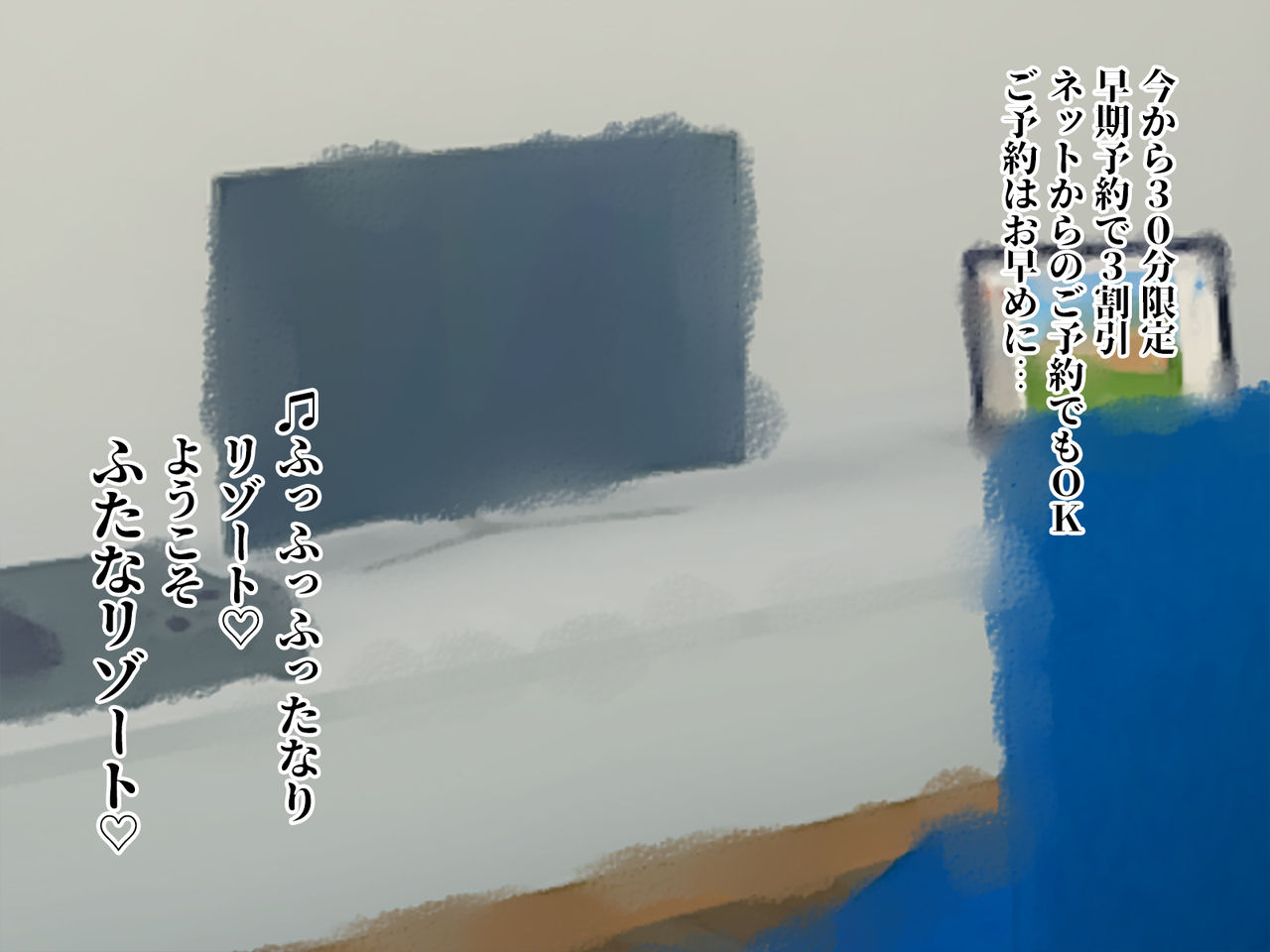 FutanaResort e Youkoso page 4 full