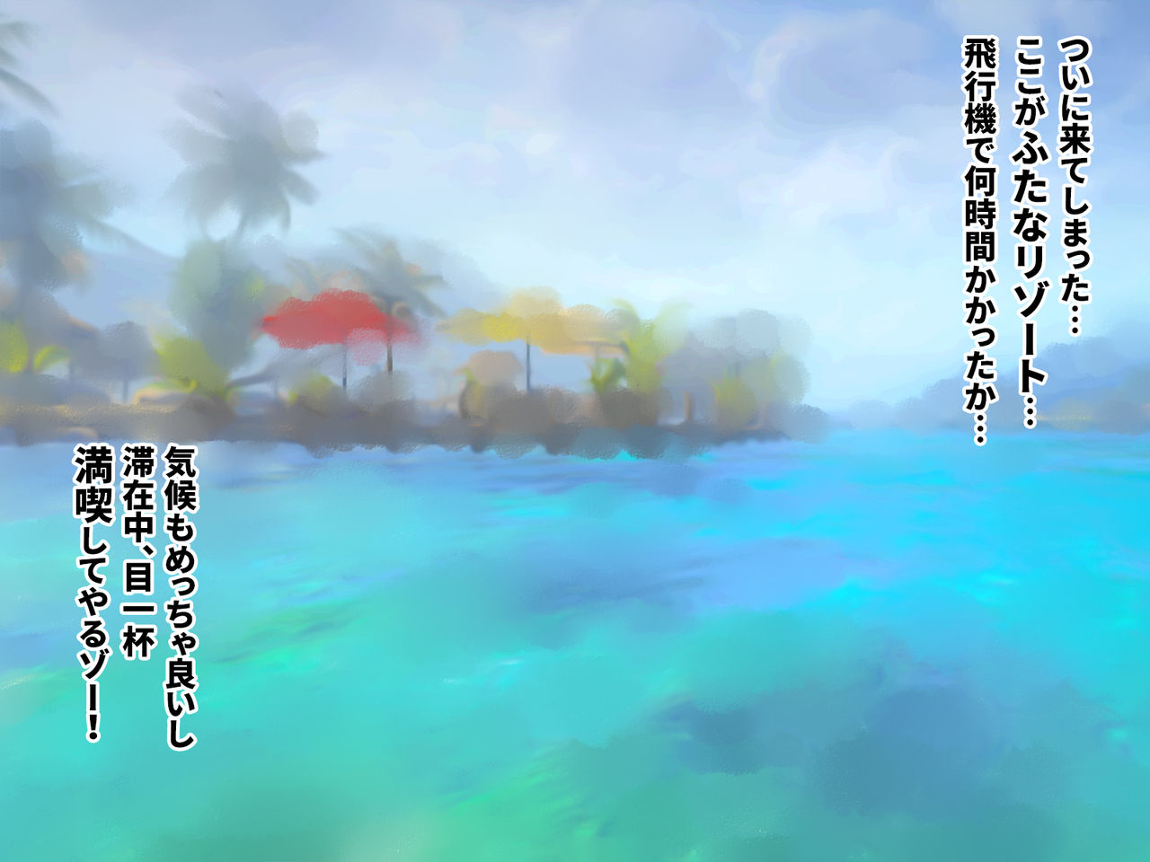 FutanaResort e Youkoso page 8 full