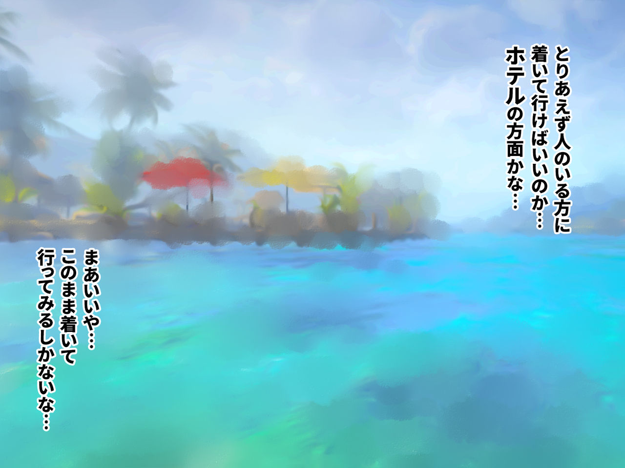 FutanaResort e Youkoso page 9 full