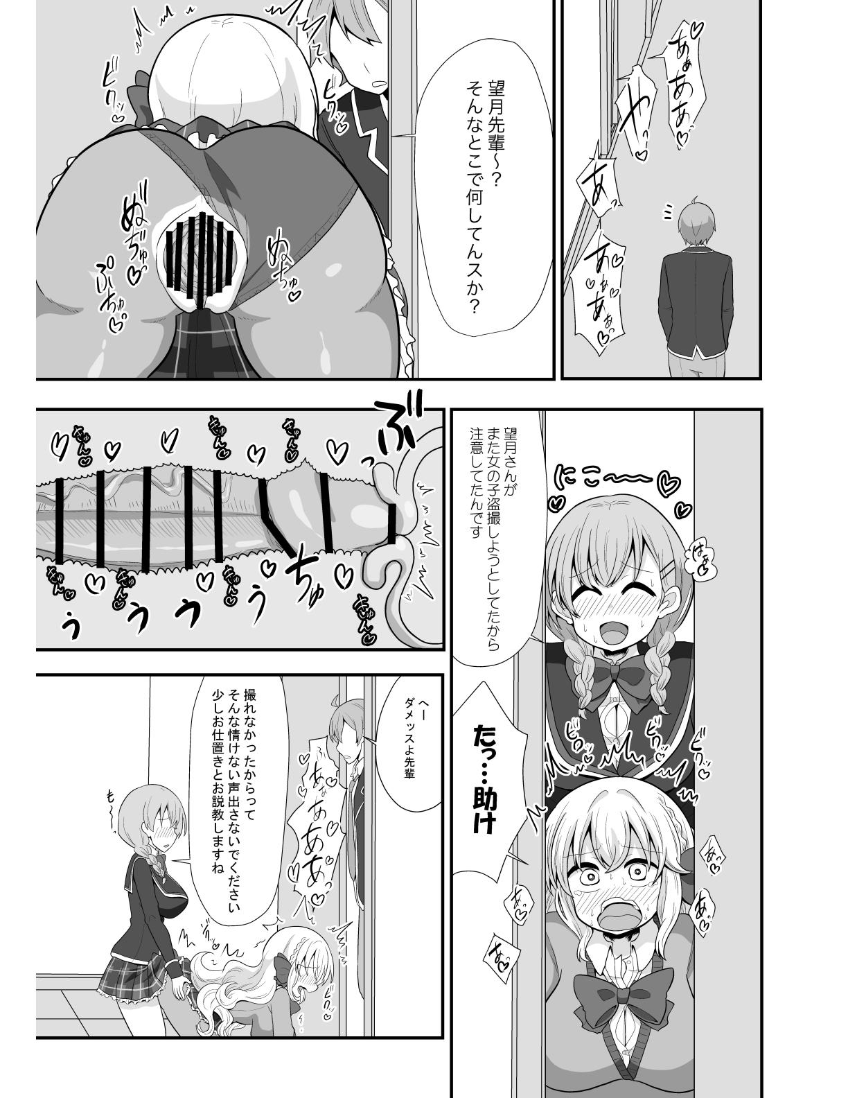 Ochinpo Friend page 4 full