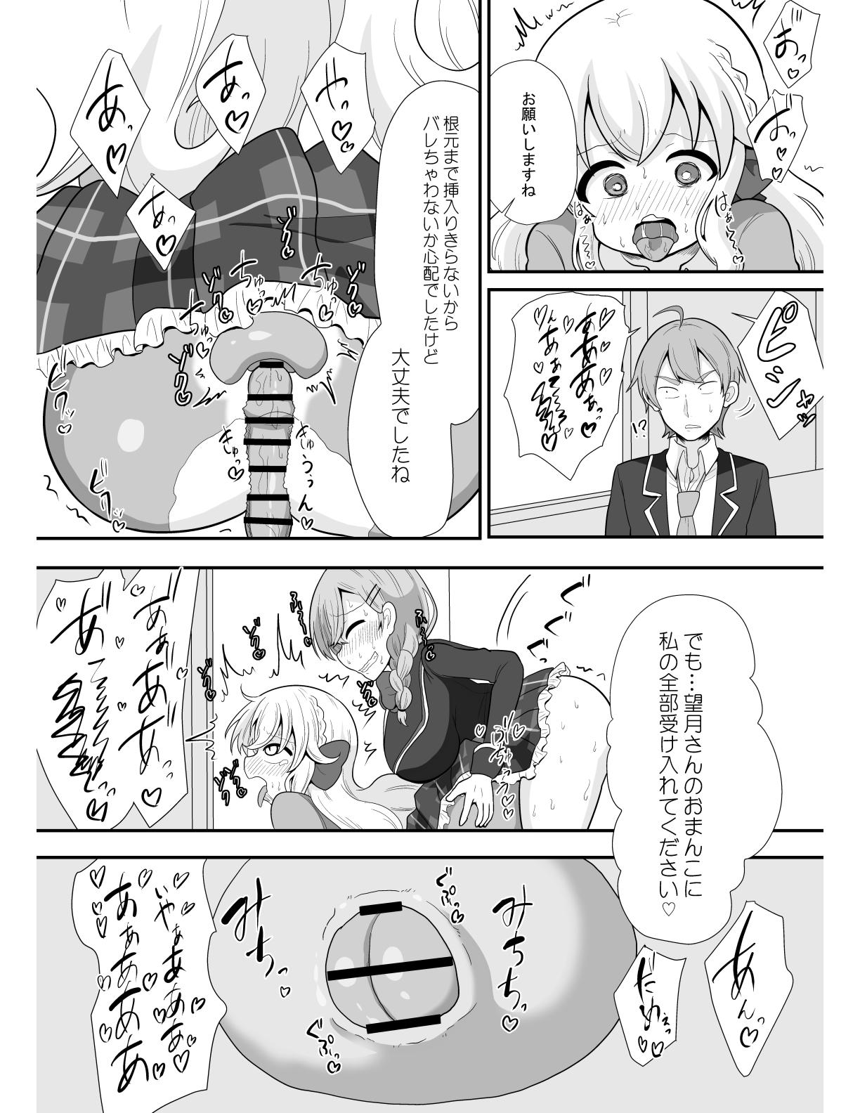 Ochinpo Friend page 5 full