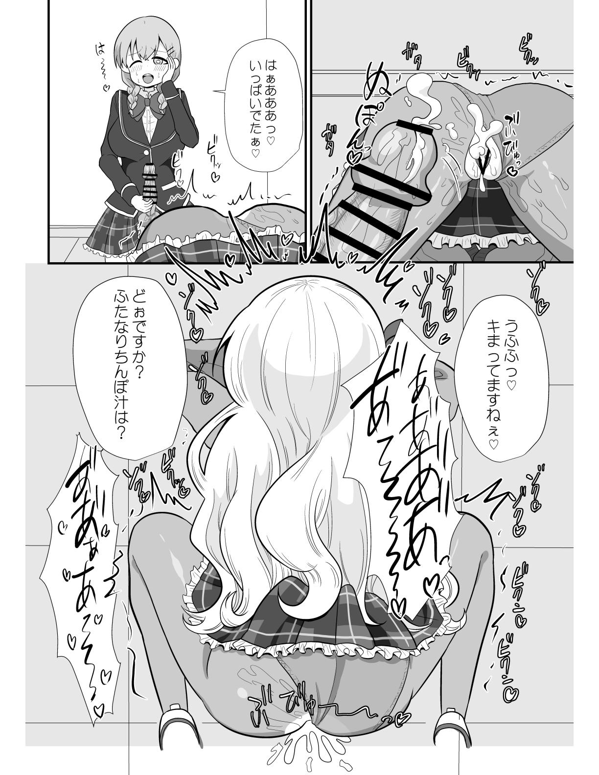 Ochinpo Friend page 9 full