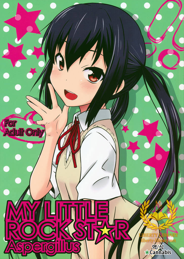 MY LITTLE ROCK ST☆R page 1 full