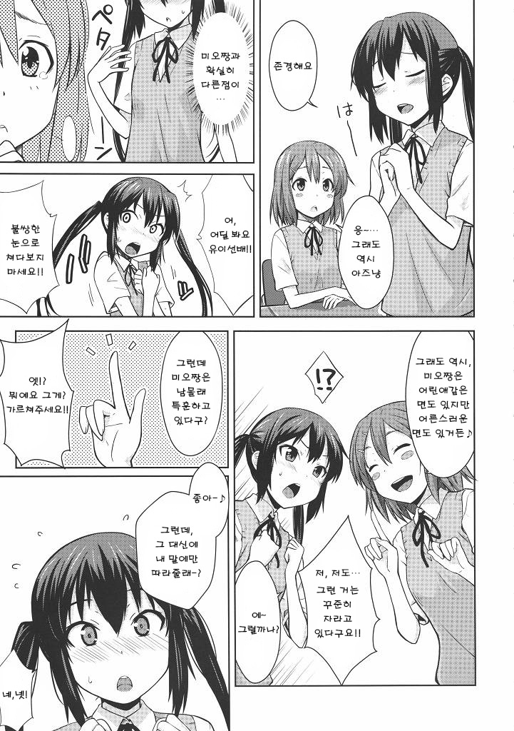 MY LITTLE ROCK ST☆R page 4 full