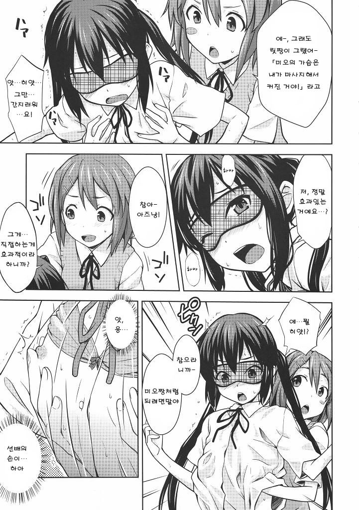 MY LITTLE ROCK ST☆R page 6 full