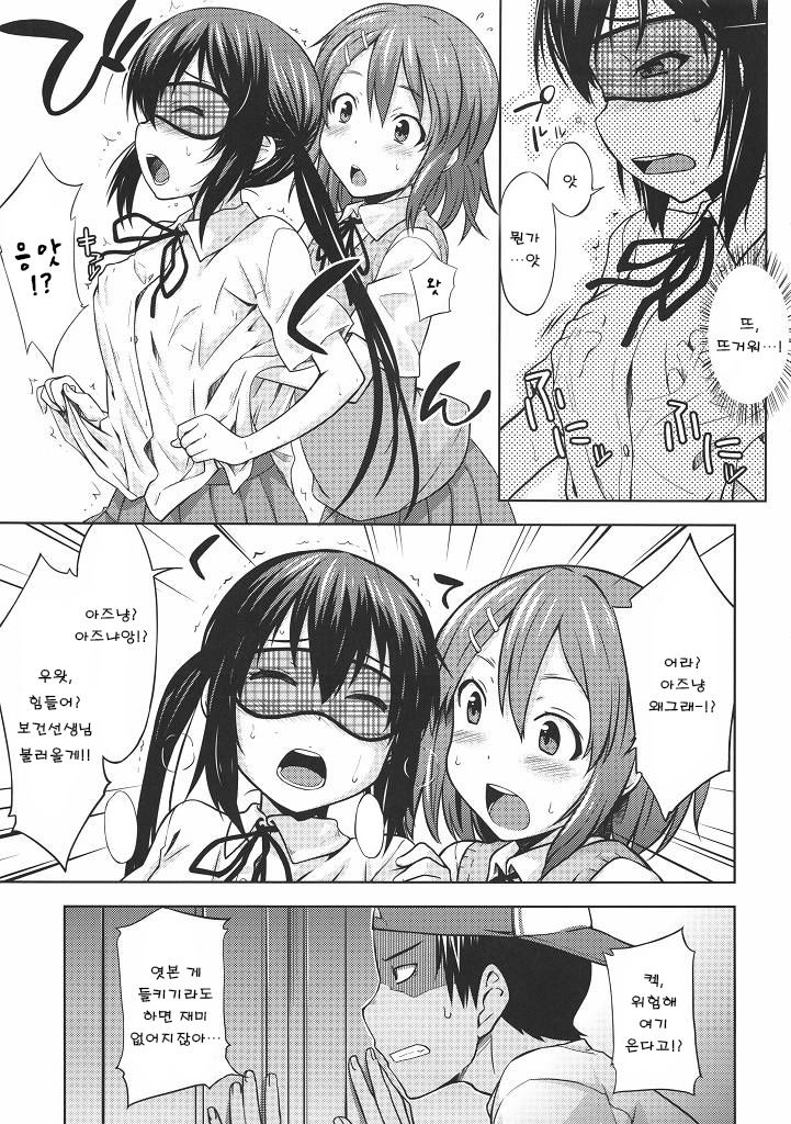 MY LITTLE ROCK ST☆R page 8 full