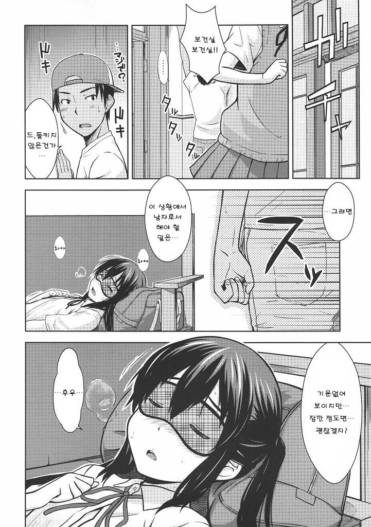 MY LITTLE ROCK ST☆R page 9 full