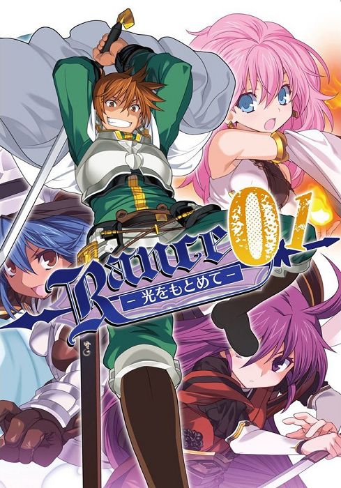 Rance 01 -Quest for Hikari- / Rance 01 - Hikari o Motomete - page 1 full
