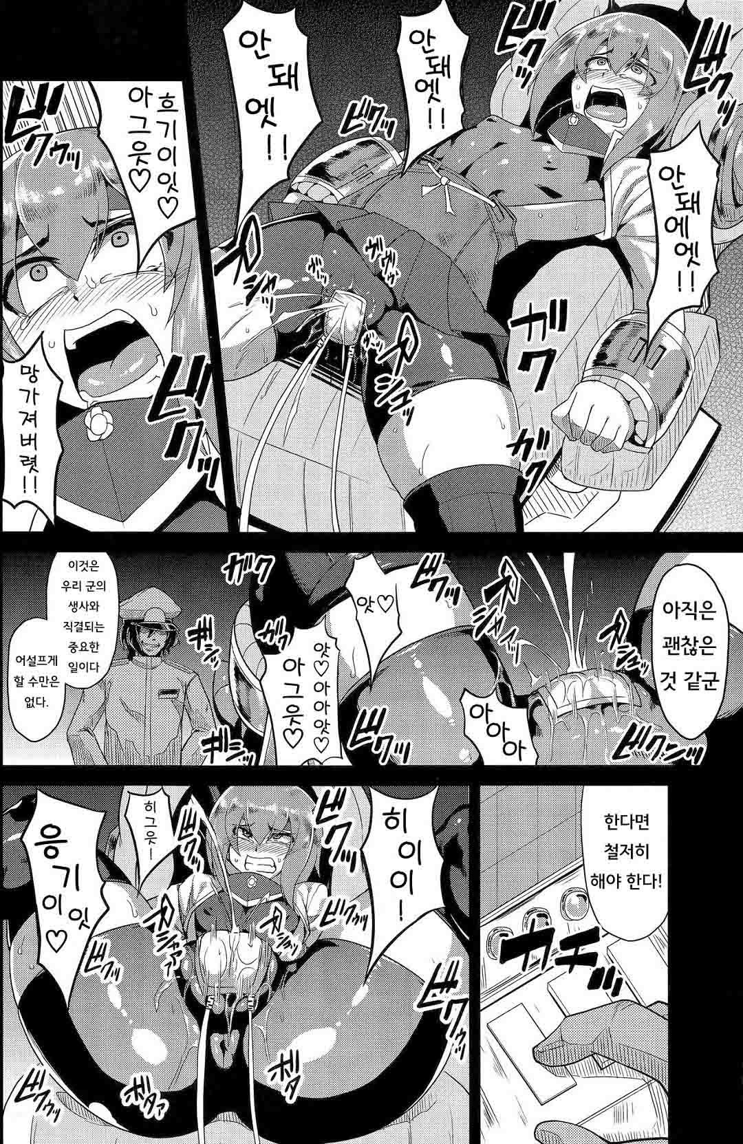 Soukou Kuubo Taihou Issei Tenken | 장갑항모 다이호 일제점검 page 5 full