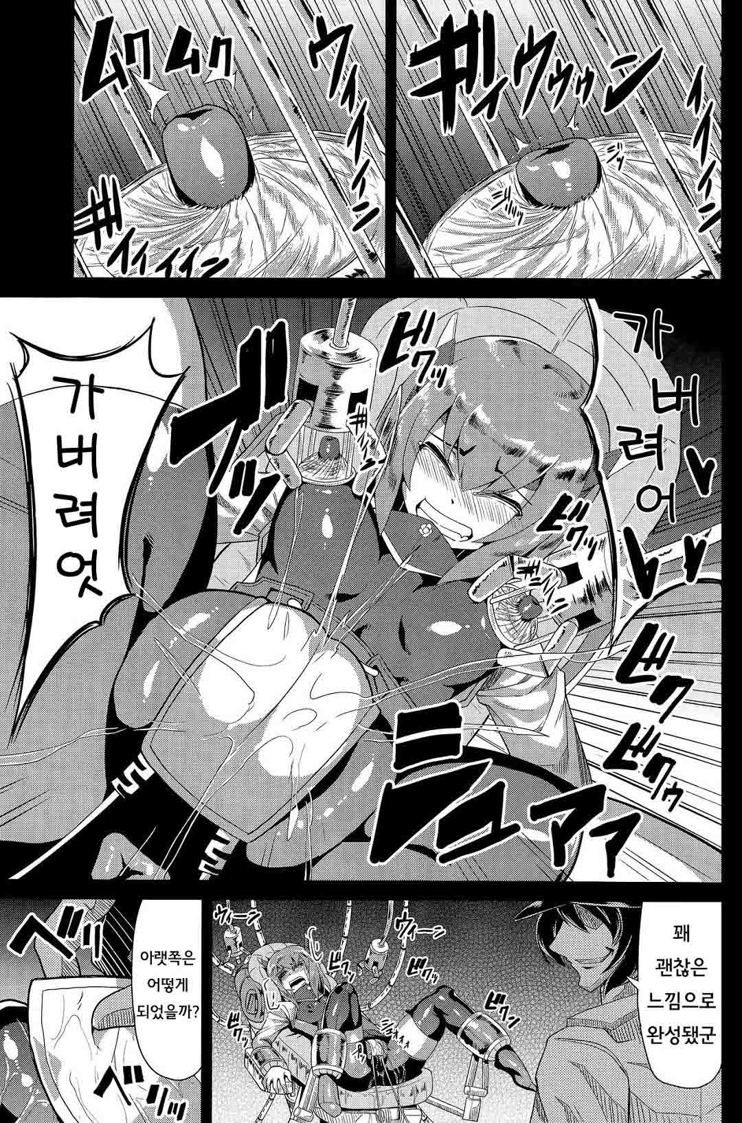 Soukou Kuubo Taihou Issei Tenken | 장갑항모 다이호 일제점검 page 8 full