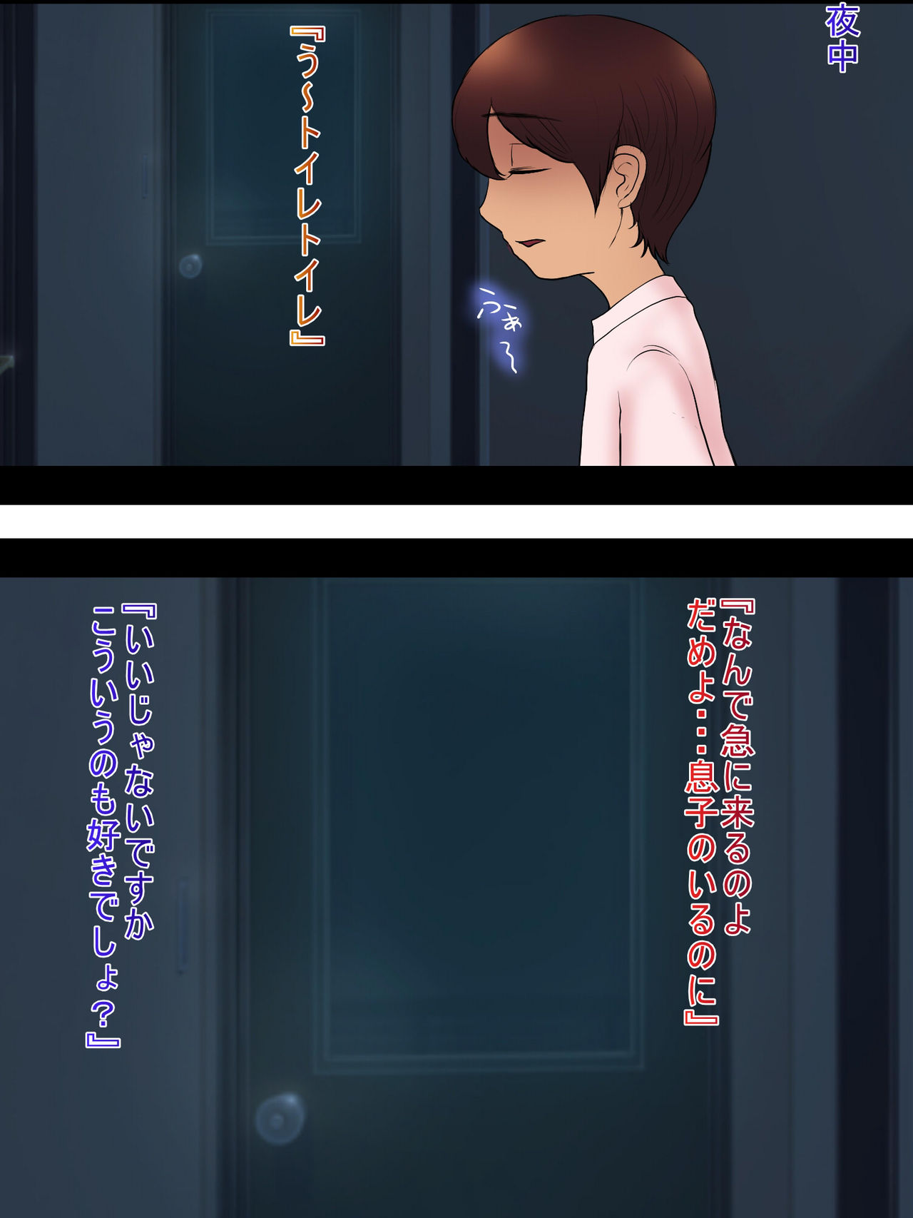 Ore Mama 4 page 7 full