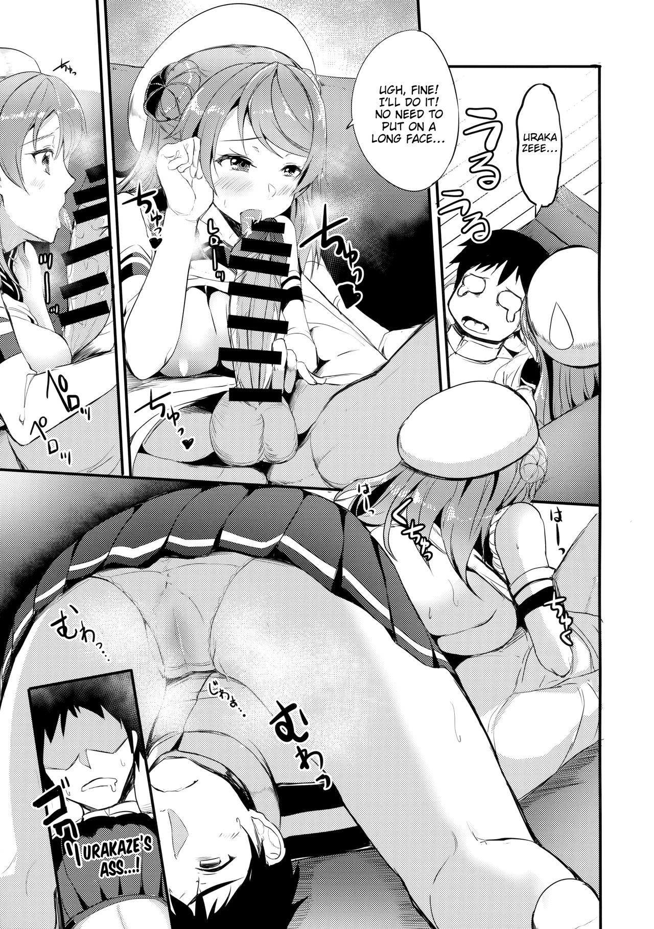Amayakashi Urakaze | Coddling Urakaze page 6 full