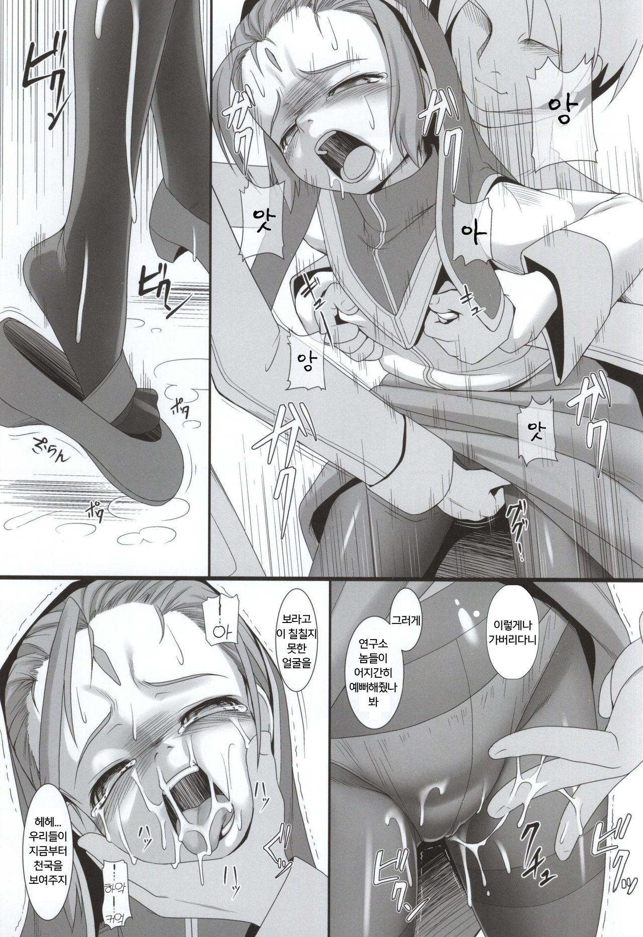 Shokuzai no Ma 3 | 속죄의 틈 III page 4 full