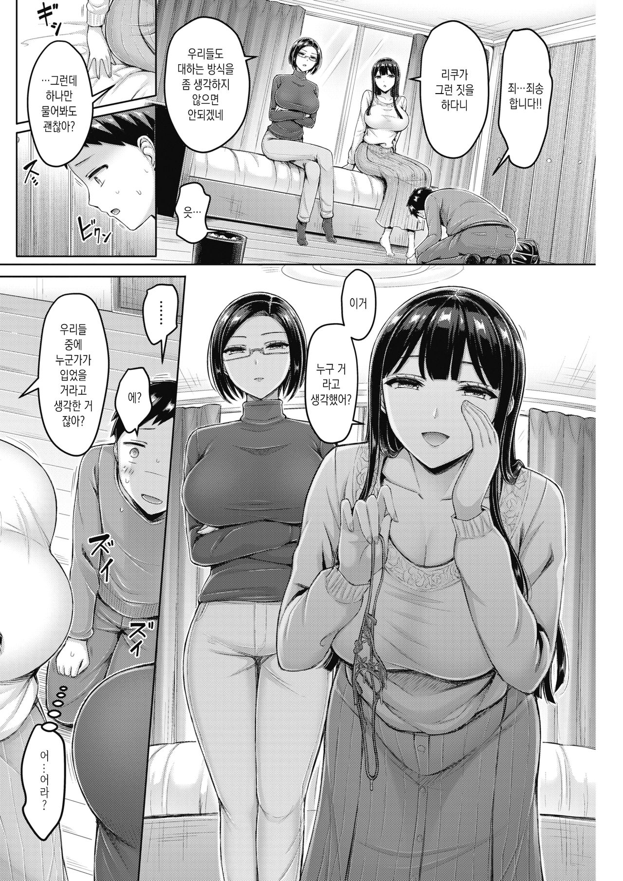 Ane's Target page 6 full