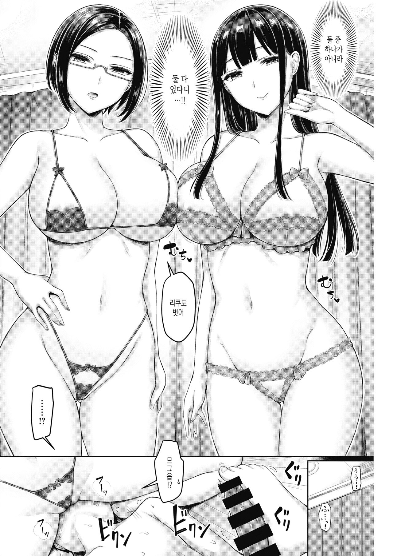 Ane's Target page 8 full