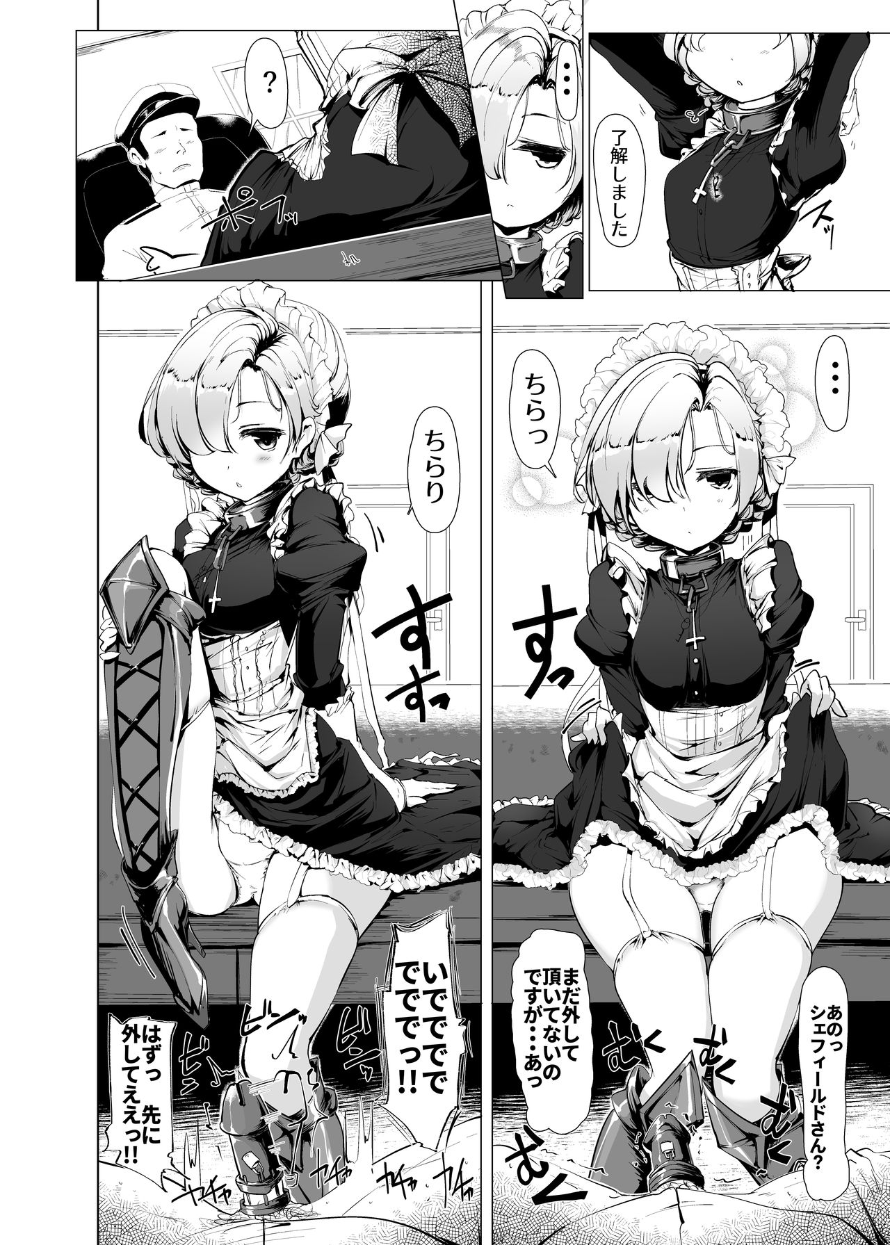 Boku wa Mujihi na Maid no Omocha page 3 full