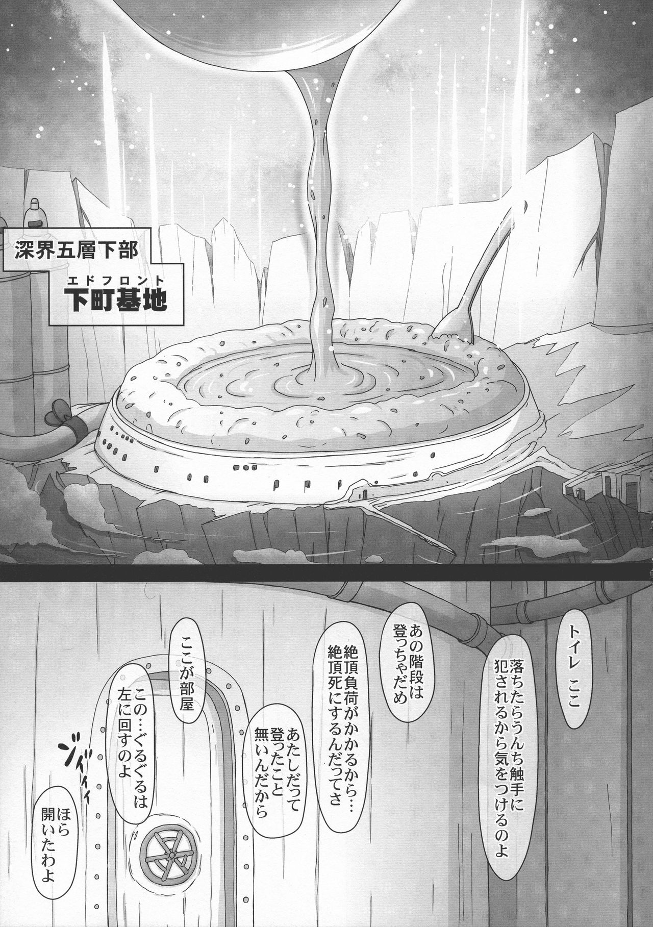 Prushka no Papa bou Kairaku Dai Bouken page 5 full