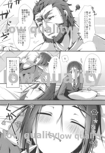 Omae no Master wa Sunao ni Naranai!! page 5 full