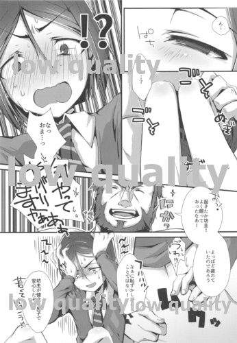 Omae no Master wa Sunao ni Naranai!! page 6 full